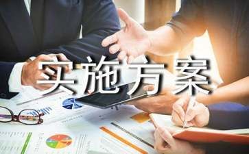 加固施工的安全管理措施（加固工程施工安全管理計劃、評估工程環(huán)境安全管理計劃）