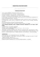 保溫板粘貼常見問題及解決方案 結(jié)構(gòu)工業(yè)裝備施工 第4張