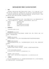 室外洗衣臺設(shè)計(jì)圖（室外洗衣臺設(shè)計(jì)圖上如何確保洗衣臺的排水系統(tǒng)能夠有效地將廢水排出） 北京鋼結(jié)構(gòu)設(shè)計(jì)問答