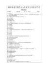 8mm鋼板在軌道交通的安全標(biāo)準(zhǔn) 結(jié)構(gòu)工業(yè)裝備施工 第5張