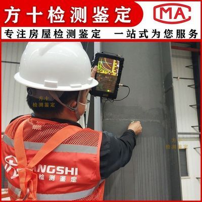加固后結(jié)構(gòu)穩(wěn)定性評估 裝飾家裝施工 第4張