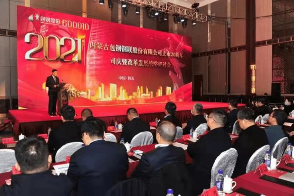 包鋼股份企業(yè)文化特點(diǎn) 結(jié)構(gòu)砌體施工 第2張 包鋼股份企業(yè)文化特點(diǎn) 結(jié)構(gòu)砌體施工 第2張