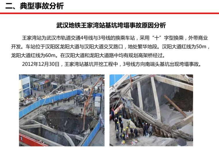 包鋼加固施工中如何防止高空墜落 全國(guó)鋼結(jié)構(gòu)廠 第5張