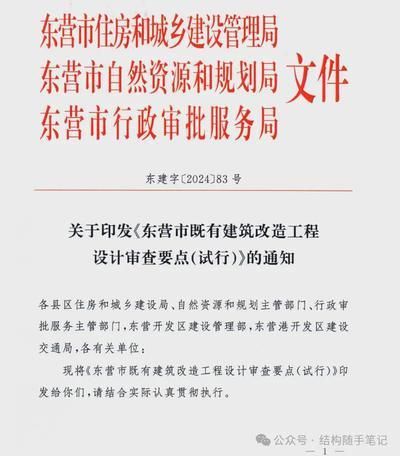 包鋼加固設(shè)計(jì)規(guī)范修訂中的安全評估方法 結(jié)構(gòu)地下室施工 第5張