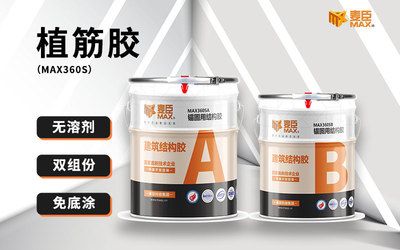 不同品牌加固材料價(jià)格比較 結(jié)構(gòu)工業(yè)裝備施工 第5張 不同品牌加固材料價(jià)格比較 結(jié)構(gòu)工業(yè)裝備施工 第5張