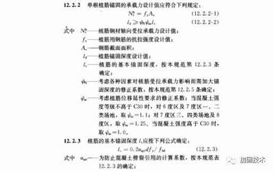 GB50367-2013規(guī)范的執(zhí)行標(biāo)準(zhǔn) 結(jié)構(gòu)工業(yè)裝備設(shè)計(jì) 第4張 GB50367-2013規(guī)范的執(zhí)行標(biāo)準(zhǔn) 結(jié)構(gòu)工業(yè)裝備設(shè)計(jì) 第4張
