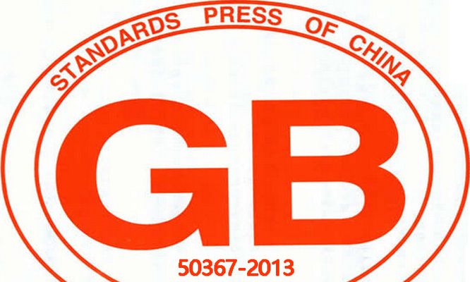 GB50367-2013規(guī)范的執(zhí)行標(biāo)準(zhǔn) 結(jié)構(gòu)工業(yè)裝備設(shè)計(jì) 第2張 GB50367-2013規(guī)范的執(zhí)行標(biāo)準(zhǔn) 結(jié)構(gòu)工業(yè)裝備設(shè)計(jì) 第2張