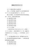 不同材質(zhì)鋼板厚度偏差對(duì)比（鋼板厚度偏差測(cè)試方法） 鋼結(jié)構(gòu)有限元分析設(shè)計(jì) 第7張