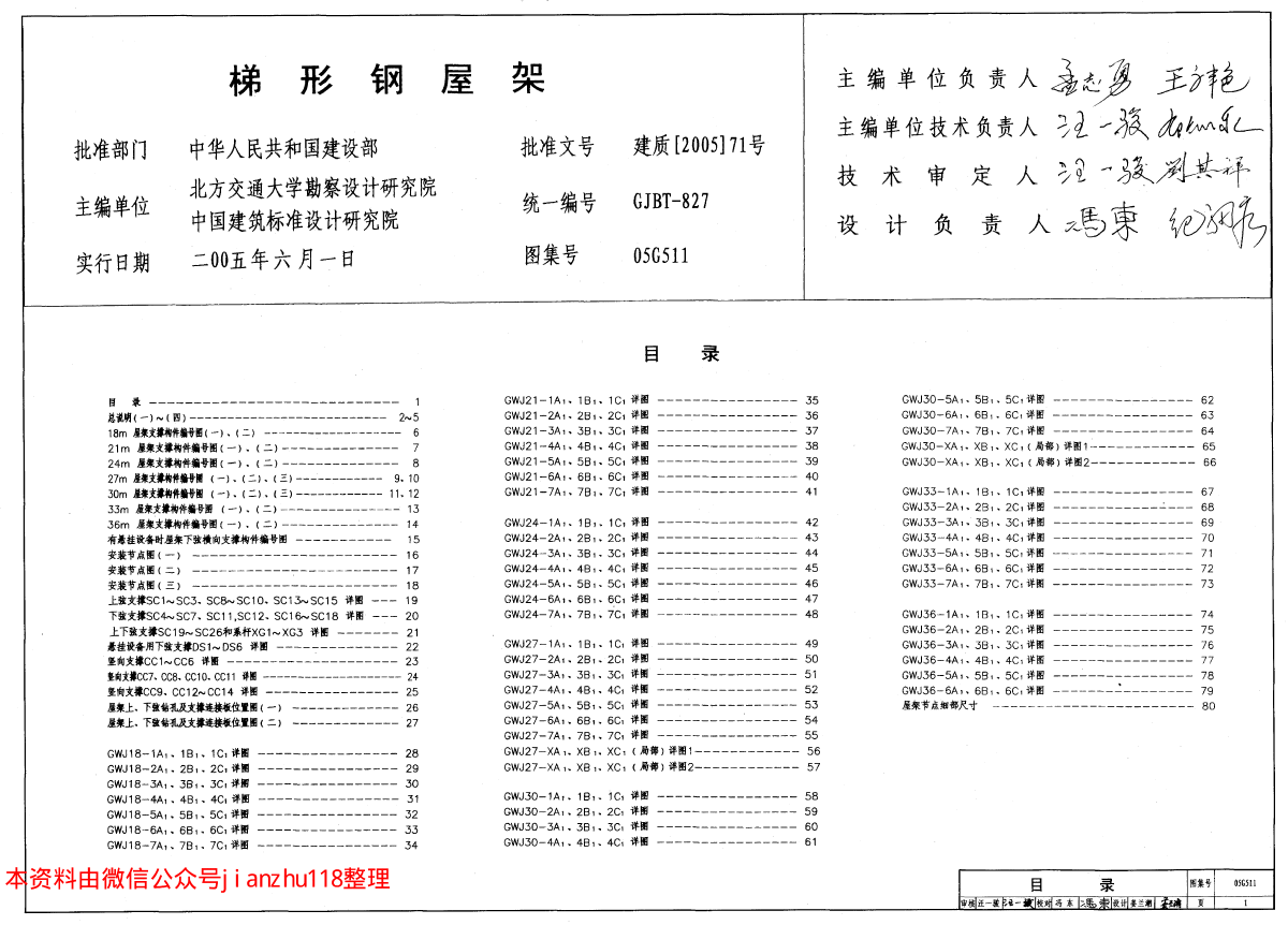 內(nèi)蒙古堅卓律師事務(wù)所（內(nèi)蒙古堅卓律師事務(wù)所提供哪些類型的法律服務(wù)包括貴所） 北京鋼結(jié)構(gòu)設(shè)計問答