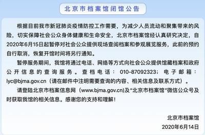 北京市檔案館預(yù)約參觀要求