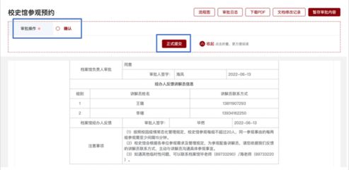 北京市檔案館預(yù)約參觀要求 鋼結(jié)構(gòu)有限元分析設(shè)計(jì) 第4張