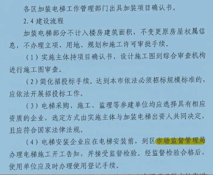 北京市對(duì)老舊小區(qū)改造工程規(guī)定的文件 鋼結(jié)構(gòu)鋼結(jié)構(gòu)螺旋樓梯施工 第5張