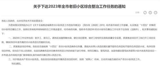 北京市對(duì)老舊小區(qū)改造工程規(guī)定的文件 鋼結(jié)構(gòu)鋼結(jié)構(gòu)螺旋樓梯施工 第4張