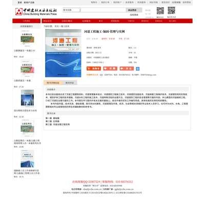 北京加固公司客戶反饋 鋼結(jié)構(gòu)鋼結(jié)構(gòu)螺旋樓梯設(shè)計(jì) 第5張
