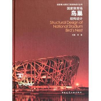 北京建筑結(jié)構(gòu)設(shè)計價格標準是多少 建筑消防設(shè)計 第4張 北京建筑結(jié)構(gòu)設(shè)計價格標準是多少 建筑消防設(shè)計 第4張