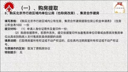 北京市房改房政策 鋼結(jié)構(gòu)門式鋼架施工 第5張