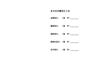 加固設(shè)計(jì)方案需要原設(shè)計(jì)單位蓋章嗎（加固設(shè)計(jì)審批流程） 結(jié)構(gòu)工業(yè)裝備設(shè)計(jì) 第4張
