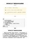 廠房布局對(duì)生產(chǎn)成本的影響 鋼結(jié)構(gòu)鋼結(jié)構(gòu)停車場(chǎng)設(shè)計(jì) 第3張