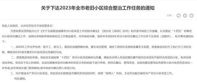 北京老樓改造方案設(shè)計(jì)