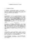 廠房成本管理的常見誤區(qū) 北京鋼結(jié)構(gòu)設(shè)計(jì) 第4張 廠房成本管理的常見誤區(qū) 北京鋼結(jié)構(gòu)設(shè)計(jì) 第4張