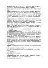 不同厚度鋼板的成本效益分析 結(jié)構(gòu)地下室設計 第7張