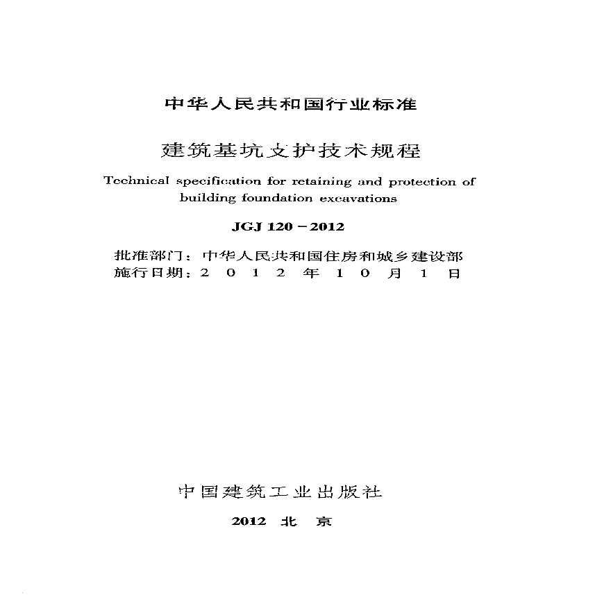 C型鋼夾具的承載能力介紹