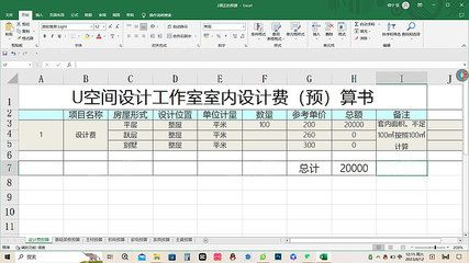 廠房設計費預算控制技巧 結(jié)構(gòu)地下室設計 第4張 廠房設計費預算控制技巧 結(jié)構(gòu)地下室設計 第4張