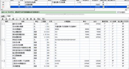 廠房設計費預算控制技巧 結(jié)構(gòu)地下室設計 第5張 廠房設計費預算控制技巧 結(jié)構(gòu)地下室設計 第5張