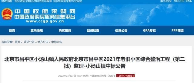 2021昌平老舊小區(qū)改造（2021年昌平區(qū)老舊小區(qū)改造取得了顯著進(jìn)展） 鋼結(jié)構(gòu)蹦極施工 第1張