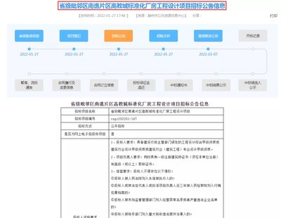 廠房設(shè)計費稅務(wù)處理方法(廠房設(shè)計費處理) 鋼結(jié)構(gòu)網(wǎng)架設(shè)計 第3張 廠房設(shè)計費稅務(wù)處理方法(廠房設(shè)計費處理) 鋼結(jié)構(gòu)網(wǎng)架設(shè)計 第3張