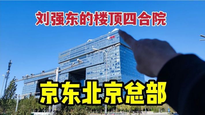 北京總部基地照片(關(guān)于北京總部基地的照片) 裝飾家裝施工 第4張 北京總部基地照片(關(guān)于北京總部基地的照片) 裝飾家裝施工 第4張