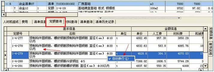 廠房建設(shè)預(yù)算定額應(yīng)用指南（【生產(chǎn)廠房建設(shè)預(yù)算】生產(chǎn)廠房建設(shè)預(yù)算概述）
