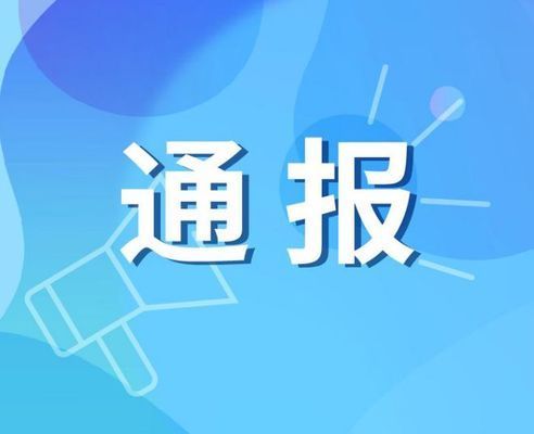 廠房建設(shè)違規(guī)處罰案例分析(中山市大涌鎮(zhèn)某建筑市場(chǎng)違法違規(guī)行為典型案例公示反面典型案例) 鋼結(jié)構(gòu)異形設(shè)計(jì) 第1張 廠房建設(shè)違規(guī)處罰案例分析(中山市大涌鎮(zhèn)某建筑市場(chǎng)違法違規(guī)行為典型案例公示反面典型案例) 鋼結(jié)構(gòu)異形設(shè)計(jì) 第1張