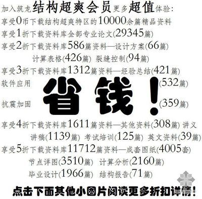 商品樓房加固審批指南 結構工業(yè)裝備設計 第1張 商品樓房加固審批指南 結構工業(yè)裝備設計 第1張