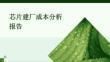 廠房建設(shè)成本影響因素分析（影響鋼結(jié)構(gòu)廠房建設(shè)成本的關(guān)鍵元素影響鋼結(jié)構(gòu)廠房建設(shè)成本的因素） 裝飾家裝設(shè)計(jì) 第6張