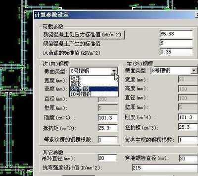 PKPM-JDJG軟件操作視頻教程(pkpm-jdjg鑒定加固軟件介紹) 建筑施工圖施工 第4張 PKPM-JDJG軟件操作視頻教程(pkpm-jdjg鑒定加固軟件介紹) 建筑施工圖施工 第4張