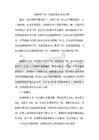 廠房建筑抗震設(shè)計(jì)要點(diǎn) 建筑效果圖設(shè)計(jì) 第7張 廠房建筑抗震設(shè)計(jì)要點(diǎn) 建筑效果圖設(shè)計(jì) 第7張