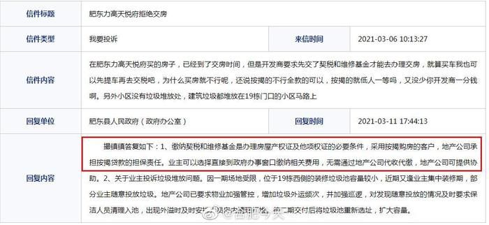 合肥市房屋維修基金管理暫行辦法(合肥市房屋維修基金管理暫行辦法合肥市房屋維修基金管理暫行辦法) 建筑方案設計 第3張 合肥市房屋維修基金管理暫行辦法(合肥市房屋維修基金管理暫行辦法合肥市房屋維修基金管理暫行辦法) 建筑方案設計 第3張