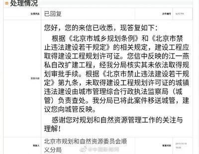 北京別墅違建怎么處理視頻大全(北京別墅違建處理視頻大全) 北京網(wǎng)架設計 第3張 北京別墅違建怎么處理視頻大全(北京別墅違建處理視頻大全) 北京網(wǎng)架設計 第3張