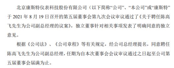 北京公司結(jié)構(gòu)工程師