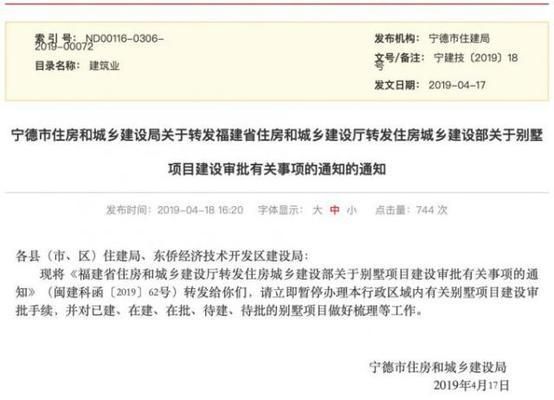 北京市開(kāi)展違建別墅清查整治工作 建筑施工圖設(shè)計(jì) 第1張 北京市開(kāi)展違建別墅清查整治工作 建筑施工圖設(shè)計(jì) 第1張