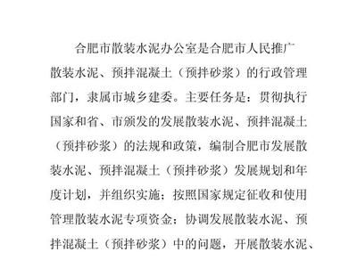 北京禁止現(xiàn)場攪拌混凝土的通知 鋼結構框架施工 第3張 北京禁止現(xiàn)場攪拌混凝土的通知 鋼結構框架施工 第3張