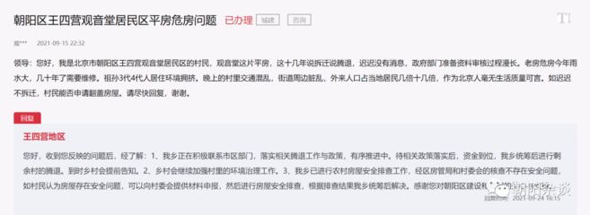 北京城區(qū)危房改造政策（北京危房改造資金監(jiān)管措施） 全國鋼結(jié)構(gòu)廠 第1張