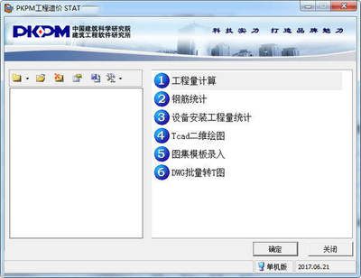 PKPM-JDJG軟件常見問題解答(pkpm-jdjg常見問題及解答) 結(jié)構(gòu)工業(yè)鋼結(jié)構(gòu)施工 第3張 PKPM-JDJG軟件常見問題解答(pkpm-jdjg常見問題及解答) 結(jié)構(gòu)工業(yè)鋼結(jié)構(gòu)施工 第3張