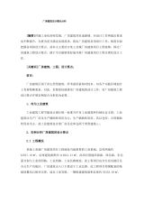 廠房?jī)?nèi)部結(jié)構(gòu)設(shè)計(jì)要點(diǎn)(廠房平面設(shè)計(jì)與生產(chǎn)工藝得影響) 建筑消防施工 第9張 廠房?jī)?nèi)部結(jié)構(gòu)設(shè)計(jì)要點(diǎn)(廠房平面設(shè)計(jì)與生產(chǎn)工藝得影響) 建筑消防施工 第9張