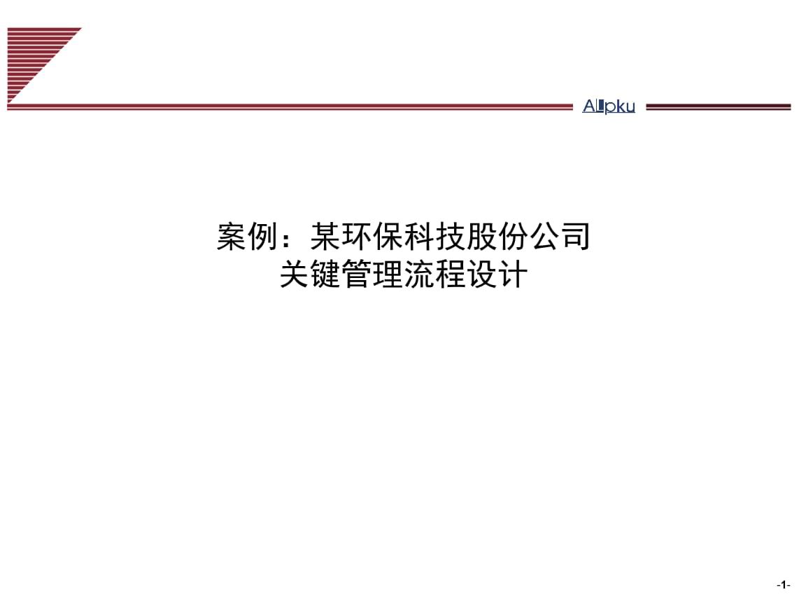 廠房生產(chǎn)流程優(yōu)化案例 建筑施工圖設(shè)計(jì) 第2張 廠房生產(chǎn)流程優(yōu)化案例 建筑施工圖設(shè)計(jì) 第2張
