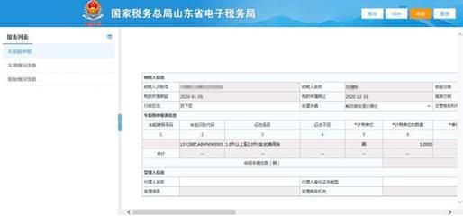 廠房改建稅務申報流程（廠房房產(chǎn)稅申報流程） 鋼結構異形設計 第4張