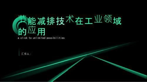 廠房設計中如何實現節(jié)能減排？