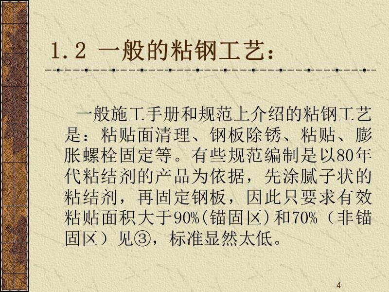 北京結(jié)構(gòu)加固公司排名榜前十(北京結(jié)構(gòu)加固公司排名榜) 裝飾家裝設計 第3張 北京結(jié)構(gòu)加固公司排名榜前十(北京結(jié)構(gòu)加固公司排名榜) 裝飾家裝設計 第3張