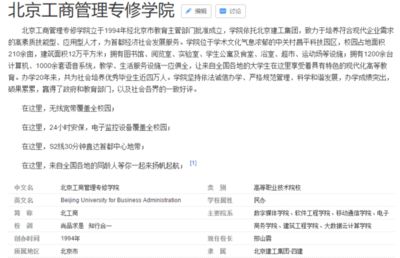 北京建工集團(tuán)簡(jiǎn)介(北京建工集團(tuán)) 建筑方案施工 第1張 北京建工集團(tuán)簡(jiǎn)介(北京建工集團(tuán)) 建筑方案施工 第1張